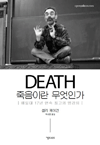 DEATH ̶ ΰ - ϴ 17  ְ 